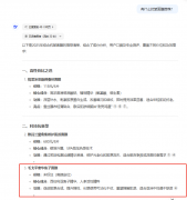 例如正在西南地域推出“火炬套拆”